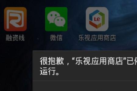 手机闪退卡顿是什么原因