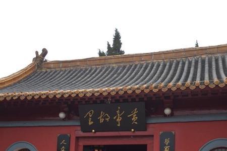 黄帝庙拜的是什么神