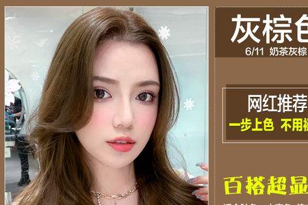 染膏6杠11是什么颜色
