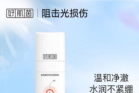 红之洗面奶敏感肌可以用吗