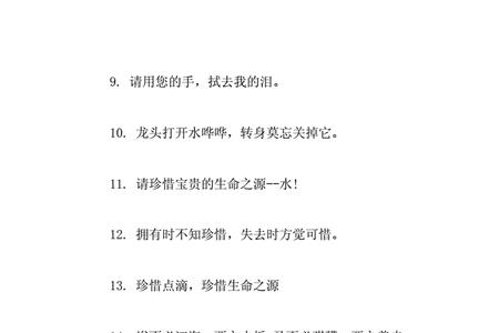 十条环保的名人名言