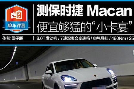 macan为什么降价这么多
