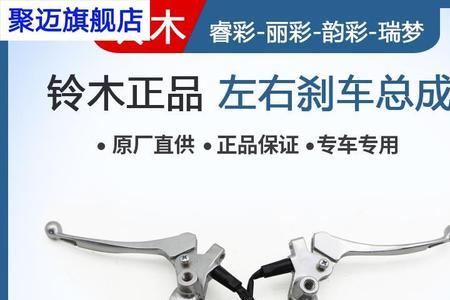 丽彩和瑞梦125哪个好
