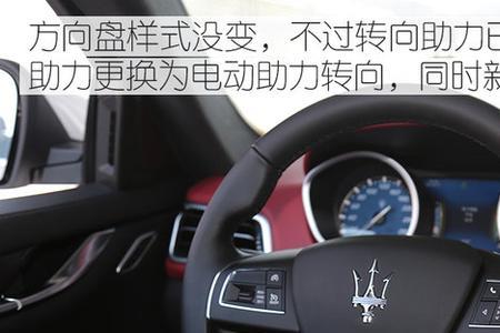 玛莎拉蒂吉博力m按键什么意思