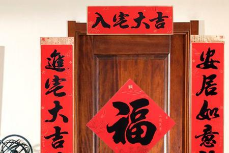 新居对联十一字联
