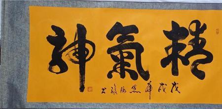 身心合一诗句