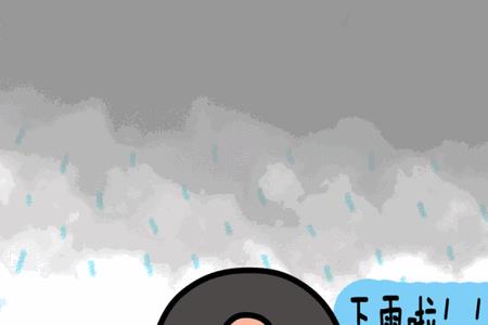 女生说天天下雨幽默回答