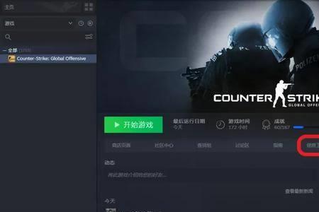 steamcsgo怎么送库存给好友