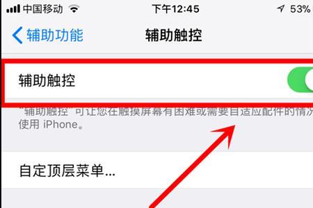 联想平板小圆点怎么设置
