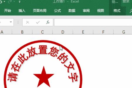 怎么把pdf中的公章和签名抠出来