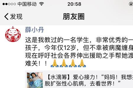 水滴筹朋友圈转发语