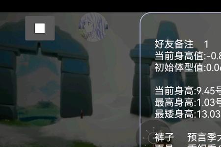光遇中等身高多高