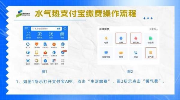 益阳天然气网上缴费
