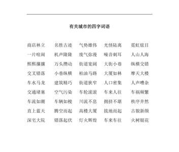 表示突然听到坏消息的四字词语