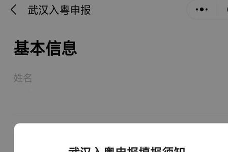穗康码已实名如何更改实名信息