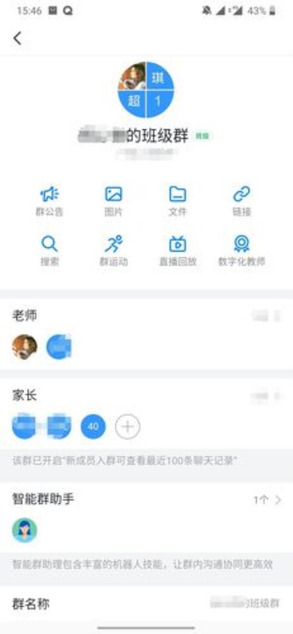 钉钉学生号怎样上网课