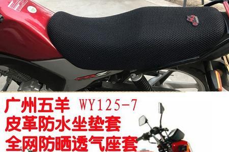 五羊WY125-6A摩托车的电瓶型号