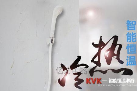 kvk恒温花洒800和880区别