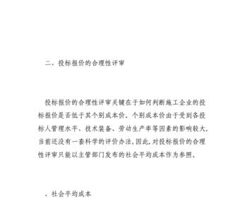 评标基准价为平均值如何报价