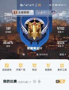 如何在王者营地看到自己的定位