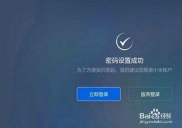 电视需要输入管理密码