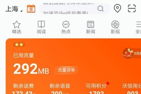 运营商处申请的手机号是什么
