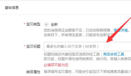 淘宝为什么全标题也搜不到宝贝