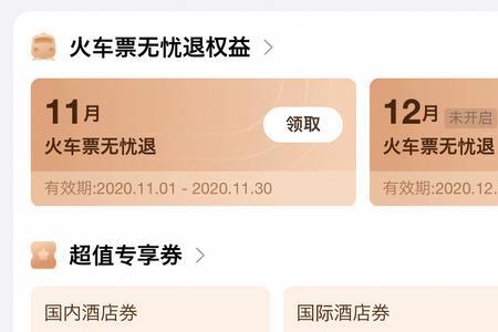 优省卡怎么用