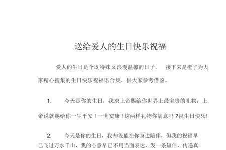祝朋友生日快乐的高级短句