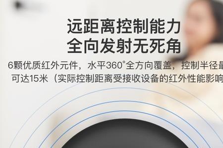 使用小度后空调遥控器失灵