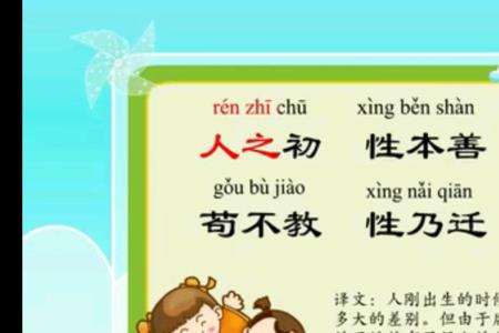 三字经是不是诗