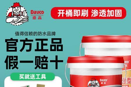 德高防潮墙面加固剂可以拉毛吗