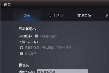 直播伴侣运行错误文件缺失