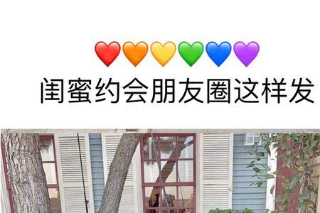 闺蜜请客吃饭怎么发朋友圈