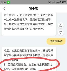 闲鱼买的电脑如何检查配置