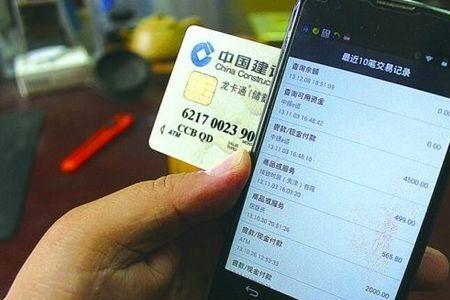 手机银行复制卡号是什么意思