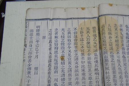 姻侄和眷侄的区别