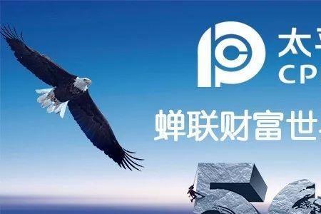 学生险买太平洋好还是人寿好
