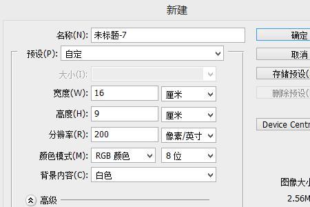 200kb的照片怎么调PS