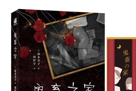 求推荐好看的推理悬疑小说