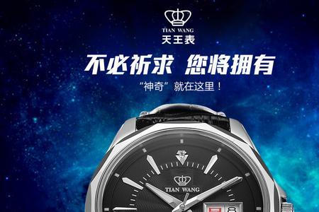 天王表冠怎么取下来
