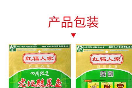 红福人家酸菜鱼佐料的家常做法