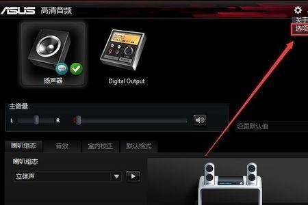 扬声器未插入是什么意思