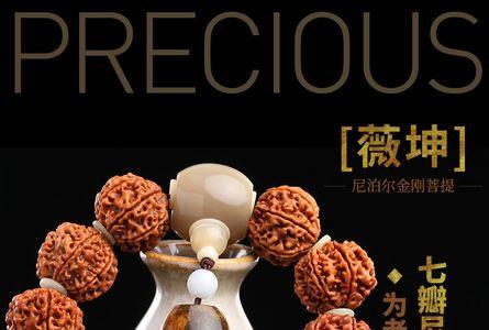 金刚菩提上白凡士林好吗