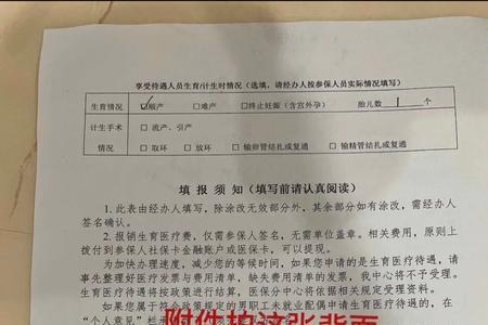 慧伴社申请生育津贴流程