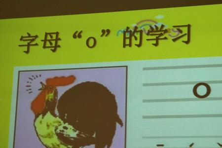 o读音改了之后有什么意义