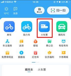 哈啰出行怎样提前预约