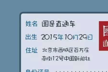 你真X是啥意思