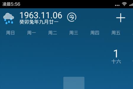 2003年农历九月属于什么月