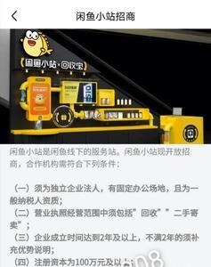 闲鱼手机寄卖好还是回收好